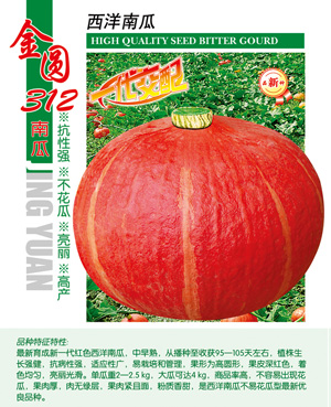 金圓312